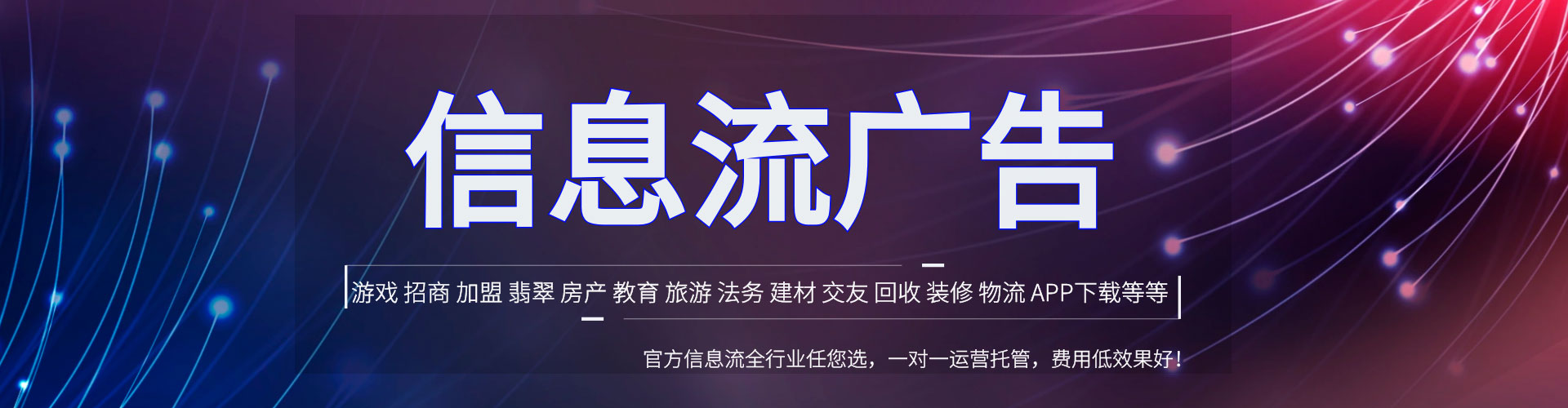 龙凤微博信息流